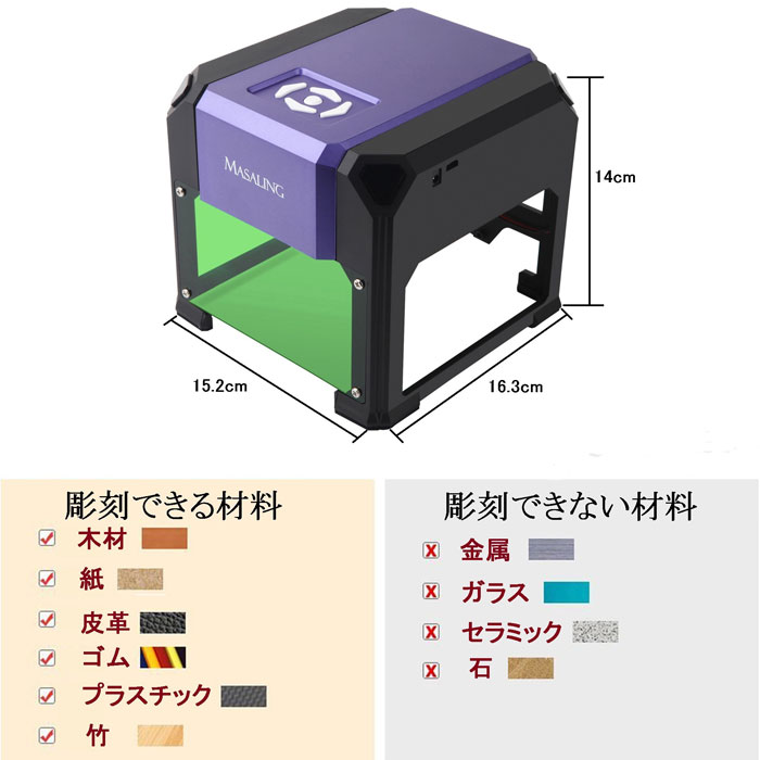 レーザー彫刻機 家庭用 