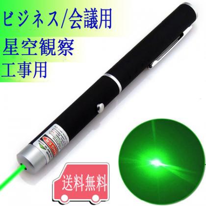 0mwレーザーポインターペン型高品質グリーン激安通販